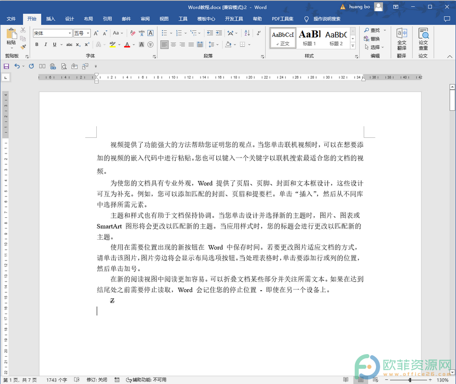 ​Word怎么输入Z中间加一横