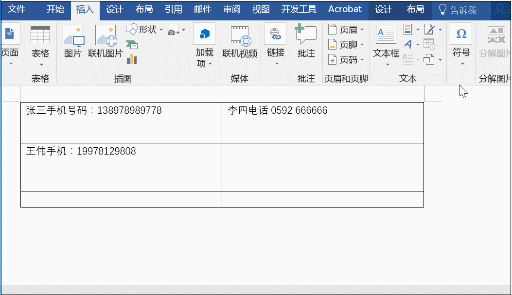 word获取表格数据