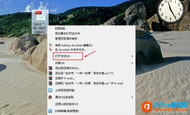 怎样把PDF文档转化为word文档?