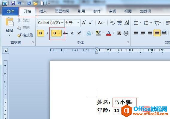 word横线字怎么打出来 word横线字怎么打出来